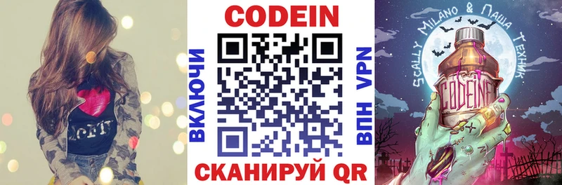 Купить  Горняк  Кодеин напиток Lean (лин) 