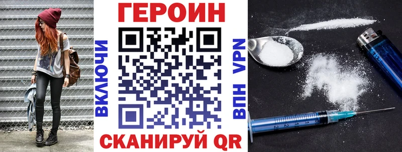 Героин хмурый  Купить закладки  Горняк 