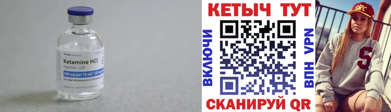 Купить где  Горняк  КЕТАМИН VHQ 