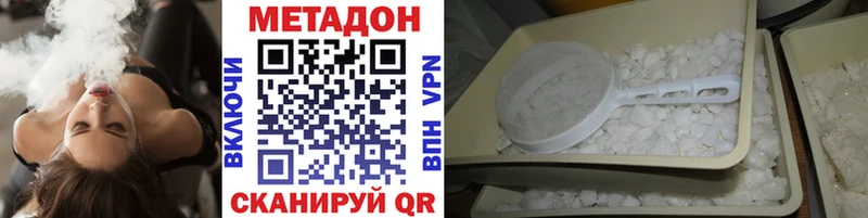 Метадон кристалл  Купить где  Горняк 