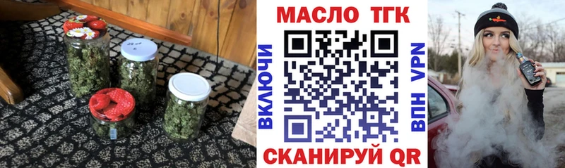 Дистиллят ТГК THC oil Купить Горняк